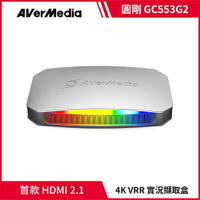 AVerMedia 圓剛 GC553G2  HDMI 2.1 4K144 實況擷取盒 白原價9450(省3262)