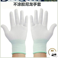 施工員放線手套尼龍手套勞保工作耐磨防滑透氣女士農用靜電花色薄