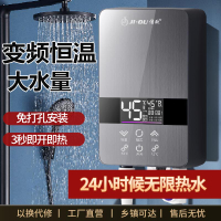 【台灣公司 可開發票】即熱式電熱水器智能變頻家用小型洗澡機速熱恒溫淋浴神器浴室廚房