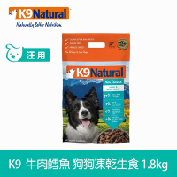 紐西蘭 K9 Natural 冷凍乾燥狗狗生食餐90% 牛肉+鱈魚 1.8kg