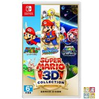 任天堂 Switch 《超級 瑪利歐 3D收藏輯》 日英文版 【波波電玩】