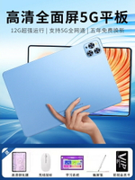 華為官方正品2024新款5G平板電腦iPad Pro高清護眼全面屏可插卡-樂購
