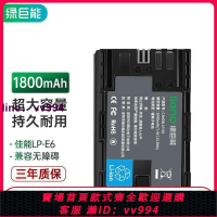 綠巨能 佳能LP-E6電池充電器適用EOS 5D4 5D3R5R6 60D90D80D70D等