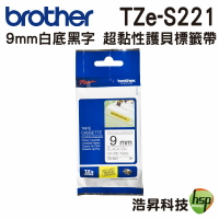 Brother TZe-S221 9mm 超黏 護貝標籤帶 耐久型紙質
