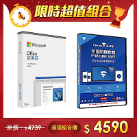 [組合]微軟 Microsoft Office 2024 中文家用版 盒裝（無光碟）+芬-安全 F-Secure SAFE 全面防護軟體-1台裝置1年授權-隨機專案版