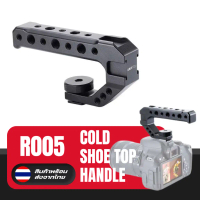 ROO5 ด้ามจับด้านบน สำหรับกล้อง Top Handle with Cold Shoe
