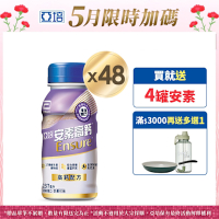 【亞培】 安素高鈣鈣強化配方隨身瓶-香草減甜口味(237ml x24入)x2箱