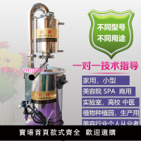 精油提取器純露蒸餾器精油純露機家用精油提取機器精油蒸餾純露機