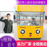 【現貨直發】(現貨免運)多功能電動餐車小吃車流動美食車擺攤車房車售貨車,宣傳車店車