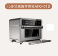 io AFO-01D 25L 多功能氣炸烤箱 - 450x400x375mm 大容量 LED 觸控螢幕