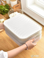 餃子盒凍餃子速凍家用水餃盒冰箱保鮮盒收納盒托盤多層冷凍餛