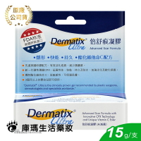【倍舒痕Dermatix Ultra】倍舒痕凝膠 15g 【庫瑪生活藥妝】美國原裝進口 Dermatix Ultra
