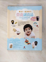 【書寶二手書T3／保健_KJ2】4個月~2歲嬰幼兒營養副食品-全方位的寶寶飲食書和育兒心得_王安琪