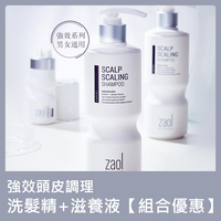 【即期良品特價】Zaol 強效頭皮調理洗髮精500ml+強效頭皮滋養液100ml