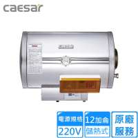 【CAESAR 凱撒衛浴】恆掛式數位控溫型電熱水器 12加侖(E12BT-W 不含安裝)