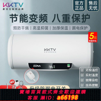 【台灣公司 可開發票】上門安裝KKTV電熱水器家用出租洗澡淋浴節能速熱40L60/80升熱水器