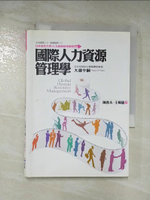 【書寶二手書T1／財經企管_AU4】國際人力資源管理學_大瀧令嗣