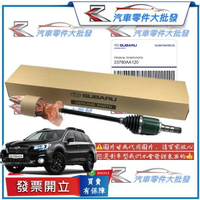 速霸陸 OUTBACK 2008-2018年 傳動軸 傳動軸總成 GSP 新品 日本正廠 非整理二手 不須交換