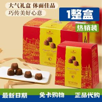 山姆正品比利時進口松露狀代可可脂巧克力禮盒黑巧克力零食超市