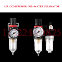 Air compressor oil-water separator AFR2000+AL2000 double decompression filter AFC2000