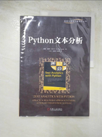 【書寶二手書T2／電腦_DFO】Python文本分析_簡體_（印）迪潘簡·撒卡爾