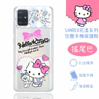 【Hello Kitty】三星 Samsung Galaxy A51 5G 花漾系列 氣墊空壓 手機殼