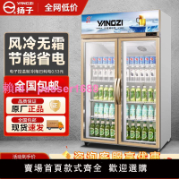 揚子鋁合金門飲料展示柜冷藏冰柜保鮮雙開門商用單門啤酒冰箱立式