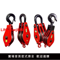 {台灣公司 可開發票}起重滑輪組家用小型省力升降滑車單/雙輪吊運吊鉤手動1/2/3/5/T噸