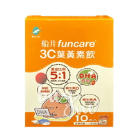 船井funcare 3C葉黃素飲(兒童專用/含維生素D/膳食纖維)10包/盒【buyme】