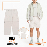 Nike 褲子 ACG Pants 男款 米白 長褲 高腰 休閒 短褲 兩穿式 可拆 DN3944-104