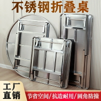 免運 廠家直銷·不銹鋼摺疊桌子餐桌家用烤火桌子出租屋小戶型可摺疊陽臺方桌圓桌