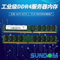 16G DDR4 2666 VLP RDIMM ECC工業級寬溫服務器內存條國產化【Snowbelle優選】