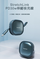 Fonemax 伸縮數據線(1.2M) USB Type-C Lightning iPhone PD 快充線 充電線 傳輸線