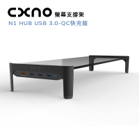 【CXNO】支撐架 N1 HUB USB 3.0-QC快充版(公司貨)