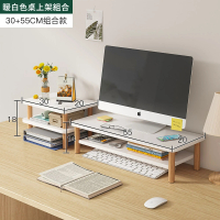【MINE家居】日本暢銷混搭桌上收納架 螢幕架 增高架(螢幕架 桌上架)