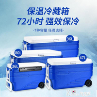 PU80L96升保溫冷藏箱戶外車載冰箱超大箱海釣魚箱帶輪露營冰桶