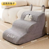 其他品牌 - 可愛小蜜蜂樓梯波浪寵物樓梯狗狗爬梯斜坡樓梯家用小型犬多階爬梯