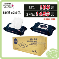 六甲村 EDI 潤濕紙巾 80抽 3包 / 24包 (箱購)