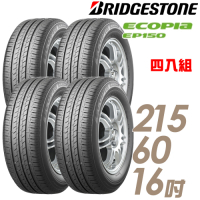 【BRIDGESTONE 普利司通】ECOPIA EP150 環保節能輪胎_四入組_215/60/16(車麗屋)(EP150)