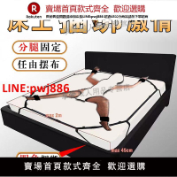 【台灣公司優質服務】情趣用品sm道具捆綁帶手銬分腿床上束縛帶刑奴挑逗男調教女友玩具