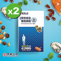 【信東】男性綜合維他命Zn plus升級版 (60錠/盒)2入組