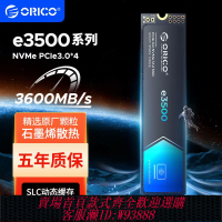 ORICO奧睿科M.2 NVMe PCIe3.0 256G M2臺式筆記本電腦固態硬盤SSD