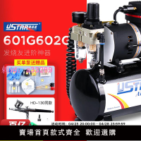 優速達Ustar U-601G 602G 603噴泵 高達模型上色噴漆氣泵噴筆套裝