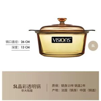 美國康寧琥珀鍋帶琥珀蒸格餐飲家用耐高溫玻璃蒸鍋燉鍋明火直燒