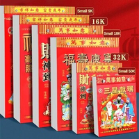 Printed Products Old Emperor Calendar 2024 Year Of The Dragon Binding Firmly Tongsheng Calendar Wall Calendar Office Old Almanac