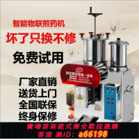 【台灣公司 可開發票】煎藥機北京全自動中藥煎藥機自動熬藥機煎藥包裝一體機新款商用