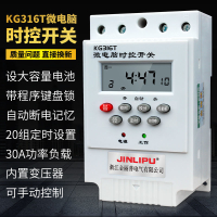 定時器KG316微電腦時控關路燈控製器220V全自動循環斷大功率