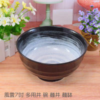 【堯峰陶瓷】日本美濃燒 風雲食器7吋 多用井 碗 麵井 麵缽 單入 | 湯麵飯碗 | 親子井 | 拉麵碗