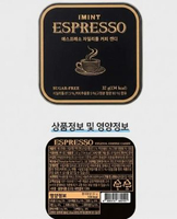 韓國商超爆火！IMINT益美滋無糖木糖醇濃縮咖啡糖32G （ESPRESSO）消除口氣犯困提神防困神器（8800314660141）-平行進口