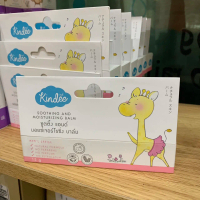 Kindee คินดี้ ซูทติ้งบาล์ม ออร์แกนิคสหรับเด็ก เด็กหญิง เด็กผู้ชาย
